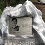 田部井淳子さん　月命日登山